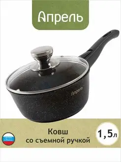 Ковш кухонный 1,5 л с крышкой