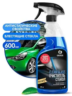 Очиститель стекол 600мл Clean glass