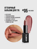 Гигиеническая помада оттеночная LIP BALM 05 Rose wood бренд PROMAKEUP Laboratory продавец Продавец № 164796