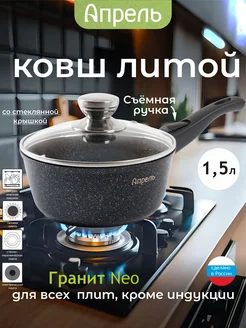 Ковш кухонный 1,5 л