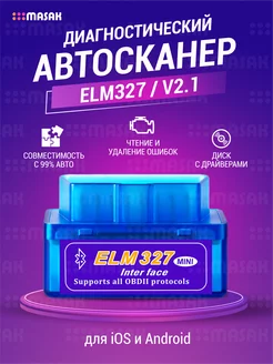 Автосканер для диагностики автомобиля ELM327 v 2.1