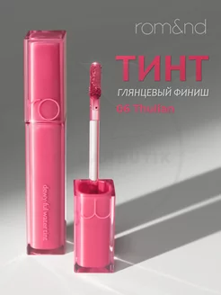 Тинт для губ глянцевый