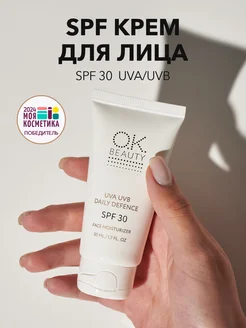 Увлажняющий солнцезащитный крем SPF 30