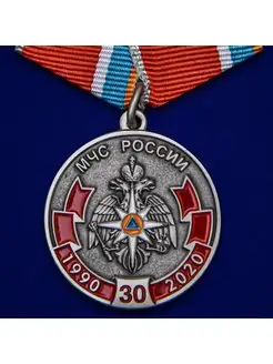 Медаль к 30-летию МЧС России