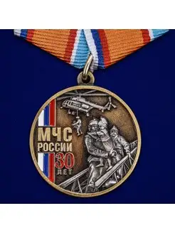 Медаль 30 лет МЧС России