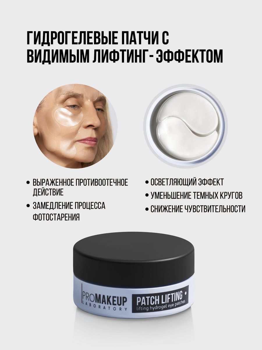 Promakeup laboratory steam fix отзывы фото 70