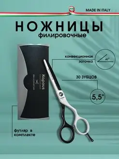 Ножницы "Pro-scissors WB", филировочные 5.5" 1706