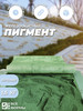 Пигмент для бетона сухой краситель для гипса зеленый 1,5 кг бренд Tongchem продавец Продавец № 123112