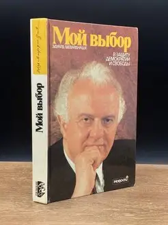 Русское общество 30-х годов XIX века. Люди и идеи