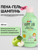 Детское средство для купания пена для ванны гель шампунь бренд Happy Lab продавец Продавец № 1290391