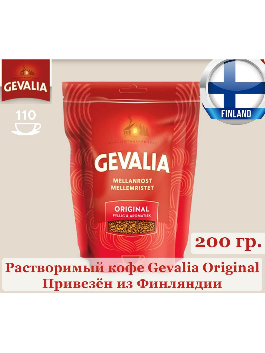 Gevalia original растворимый