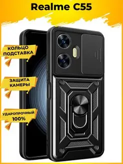 Wind Чехол с защитой камеры на Realme C55