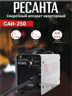 Сварочный аппарат инверторный САИ 250 65 6