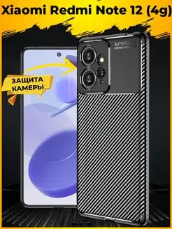 Beetle Силиконовый защитный чехол на Xiaomi Note 12 4g