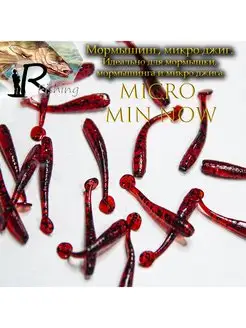 Силиконовые приманки Nano Minnow 2.5 см (18шт) мормышинг 003