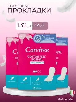 Прокладки ежедневные Cotton Feel Normal 132 шт