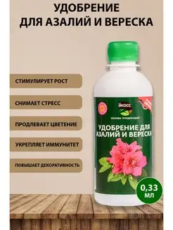 Удобрение для азалий и вереска