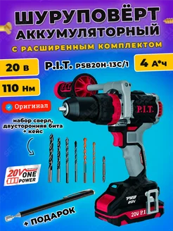 Дрель-шуруповерт аккумуляторный бесщеточный PIT PSB20H-13C 1