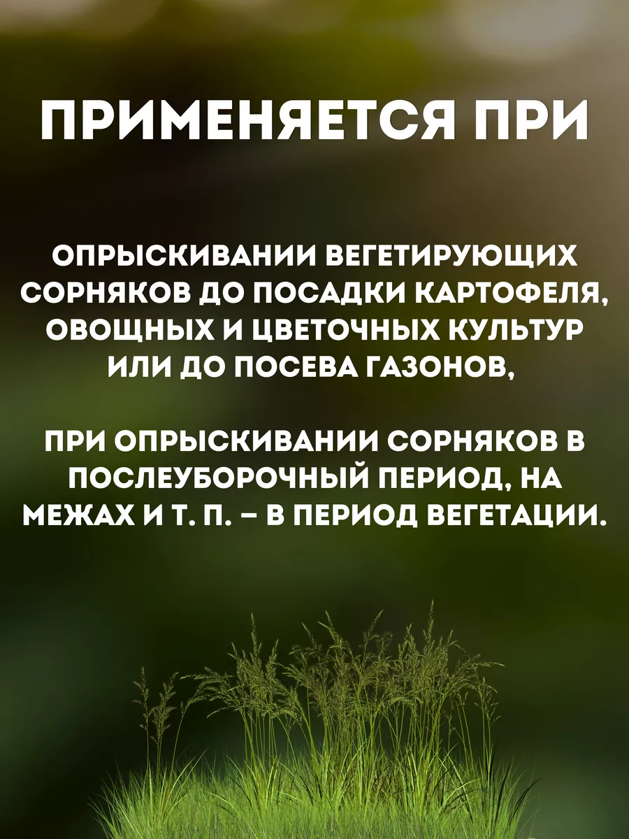 Чистогряд гербицид от сорняков. Чистогряд (500 мл). Чистогряд гербицид. Средство от сорняков Чистогряд. Чистогряд 10мл (защита от сорняков).