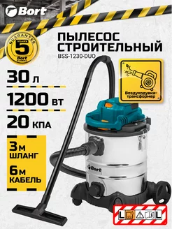 Пылесос для сухой и влажной уборки BSS-1230-DUO