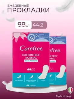 Прокладки ежедневные Cotton Feel Normal 88шт