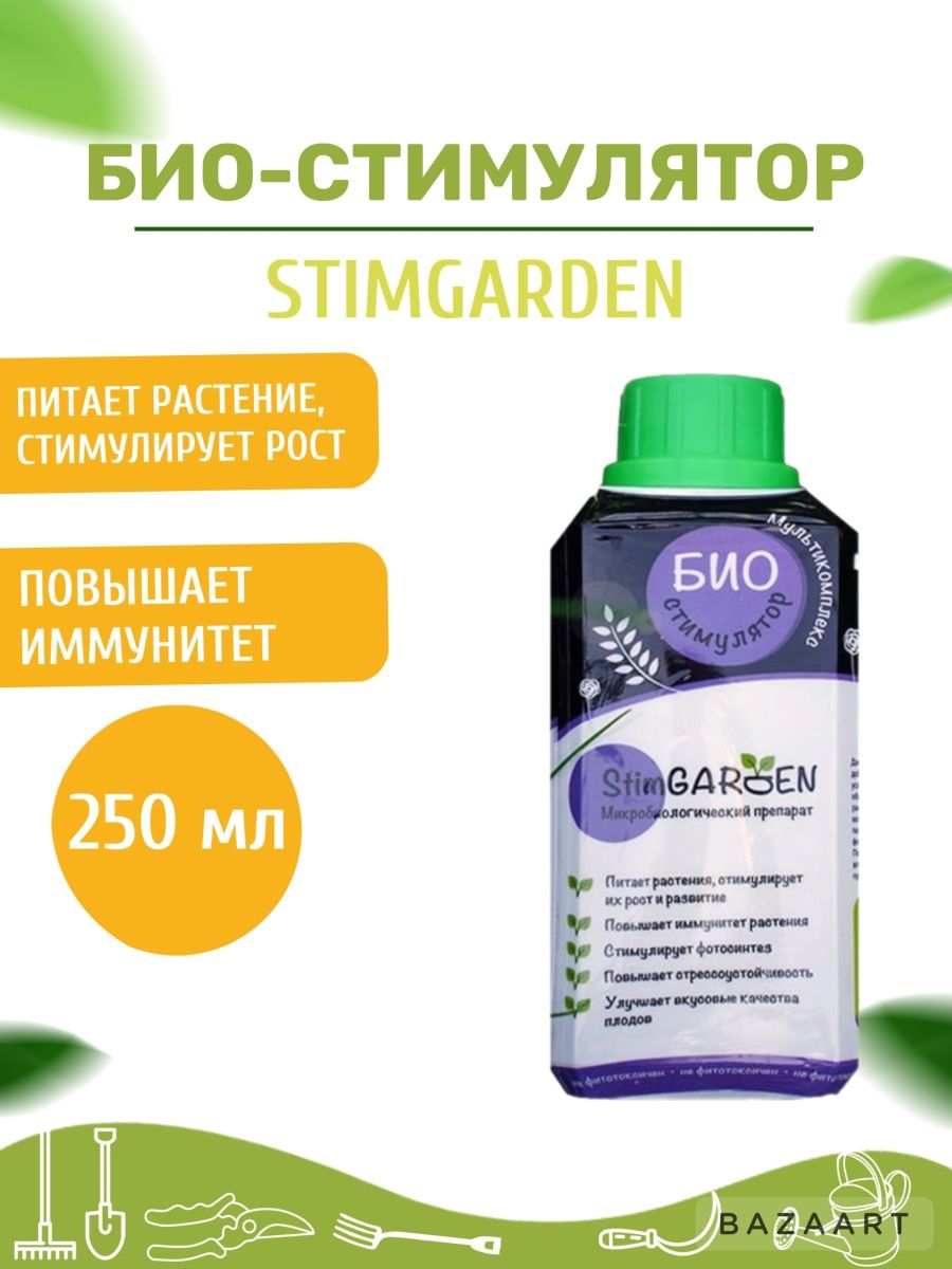 удобрение для овощей pro стим 100г stimgarden фото 20