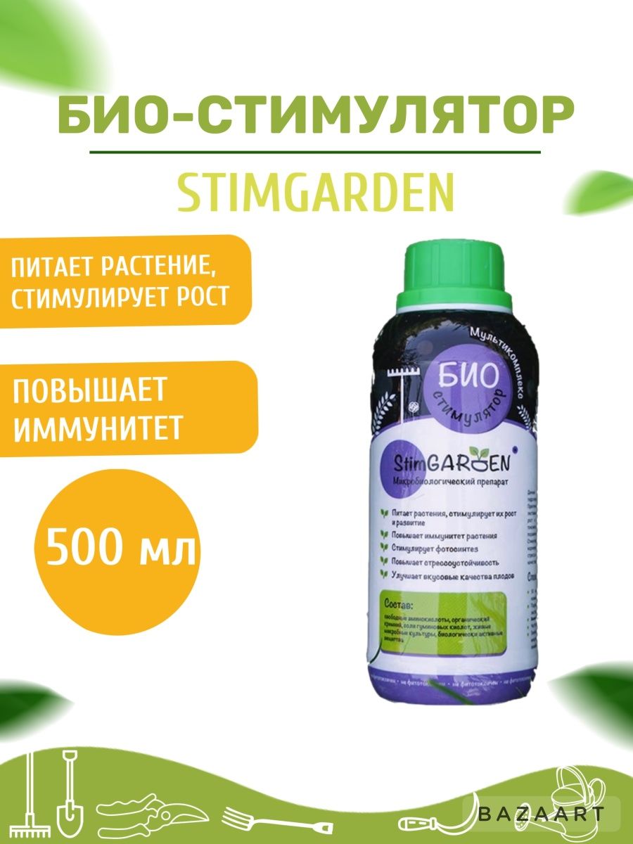 удобрение для овощей pro стим 100г stimgarden фото 89