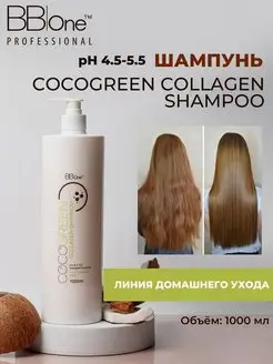 Коллагеновый шампунь CoCo Green Collagen Shampoo 1000 мл