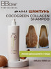 Коллагеновый шампунь CoCo Green Collagen Shampoo 1000 мл бренд BB one продавец Продавец № 433741