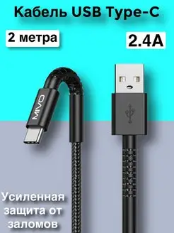 зарядные устройства Кабель Type-C