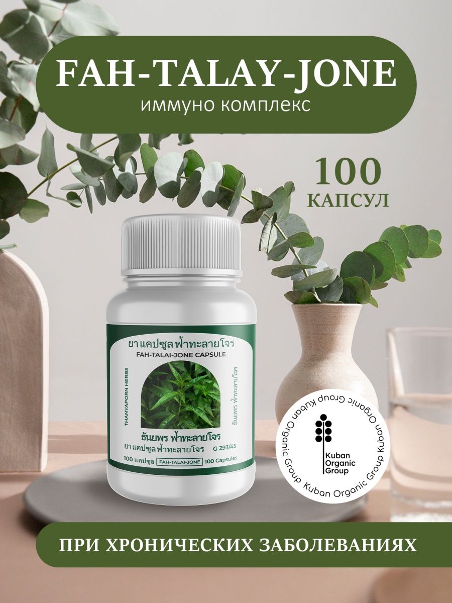 Fah talai jone capsule