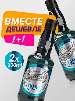 Освежающий шампунь для волос Fresh Shampoo, 330 мл + 330 мл