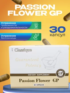 Passion Flower GP Пэшн флауэр успокоительное 30капс