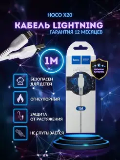 Кабель для iphone USB lightning шнур для зарядки