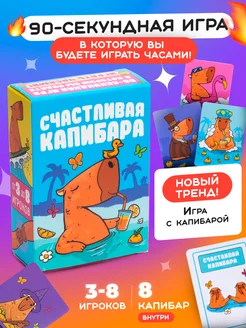 Настольная игра для детей и взрослых подарок