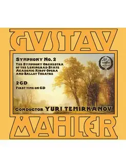 Густав Малер Симфония № 2 до минор (Муз диск на 2 аудио-CD)