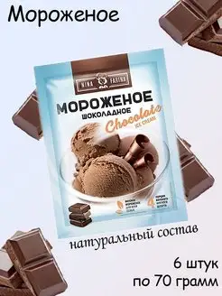 мороженое Шоколадное, 6 штук по 70 грамм