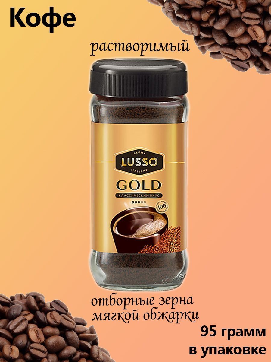 Migel кофе gold раст нат 75г фото 30