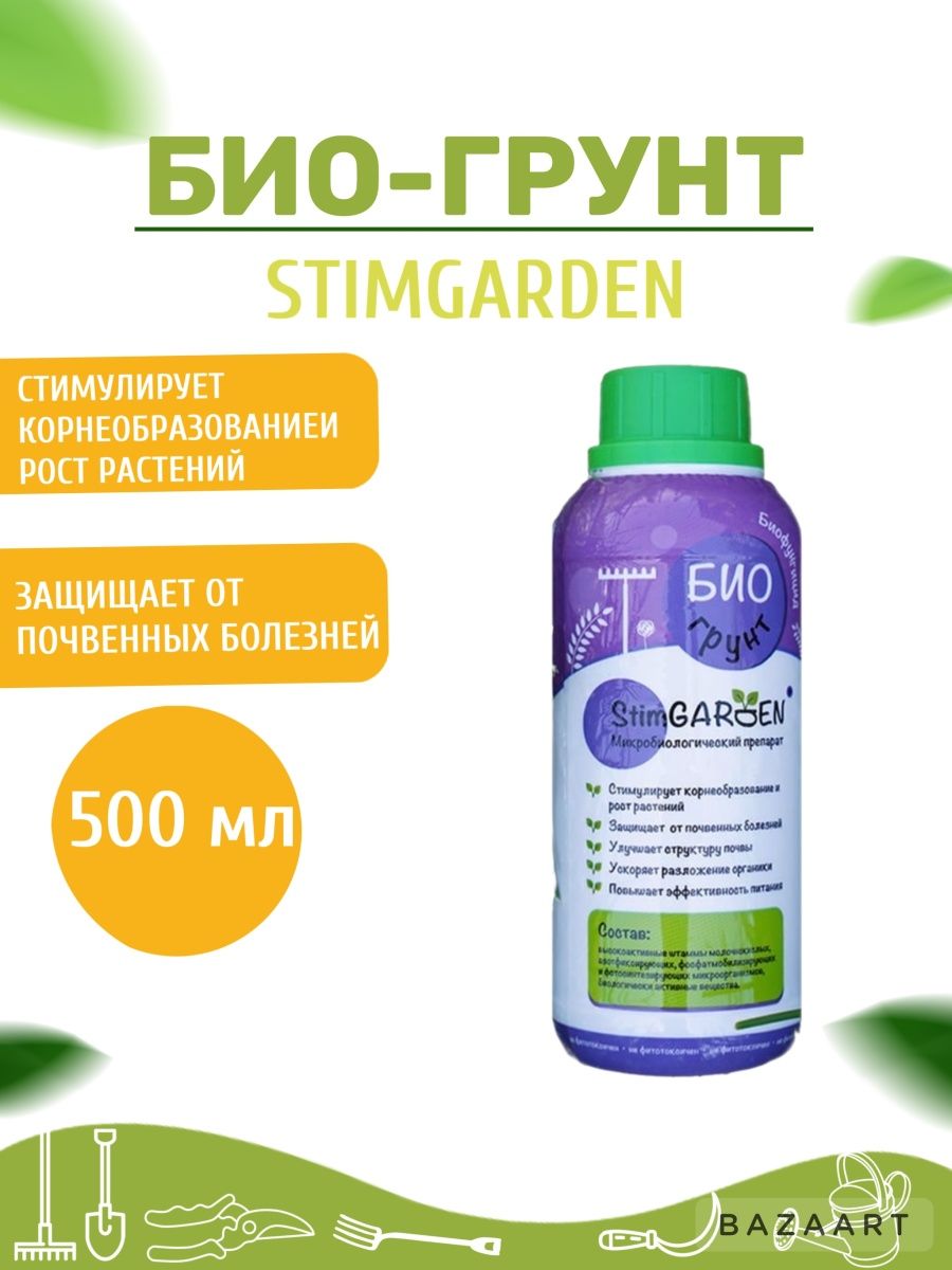 удобрение для овощей pro стим 100г stimgarden фото 82