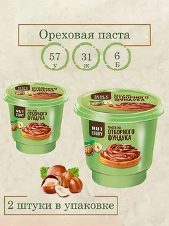 паста ореховая с какао, 2 штуки по 350 грамм