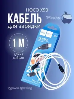 Кабель для iphone type-c lightning