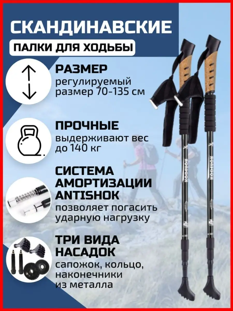 Палки для скандинавской ходьбы vs лыжные палки