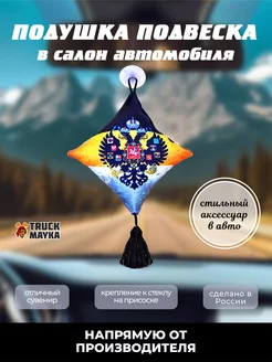 Вымпел Российская империя