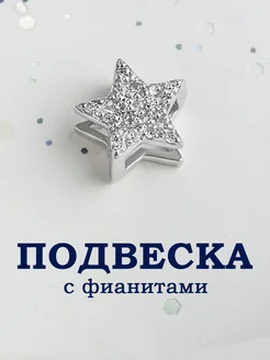 Серебряная подвеска на шею