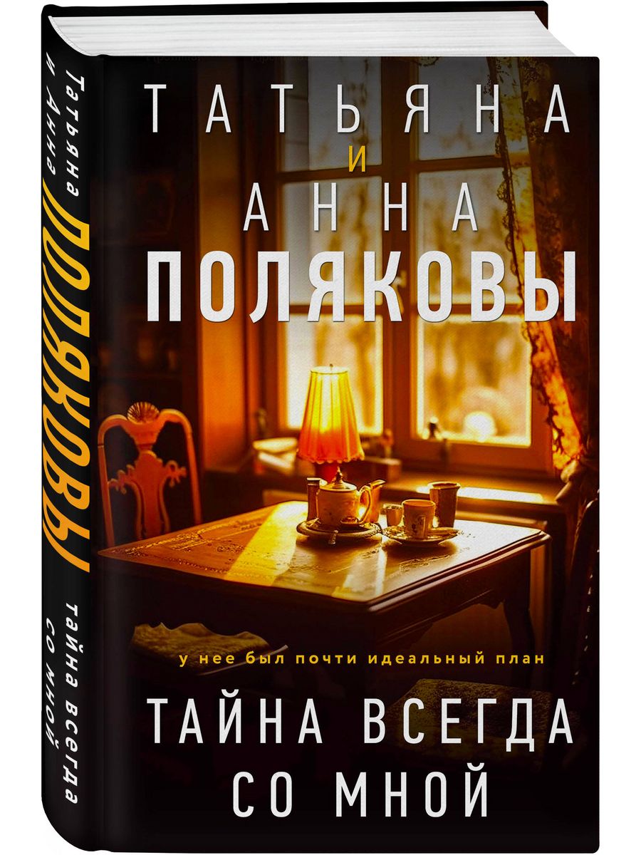 тайное всегда становится явным фанфик фото 82