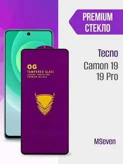 Защитное стекло на Tecno Camon 19 Pro