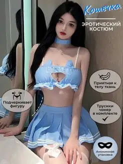 Ролевой сексуальный костюм кошки 18+