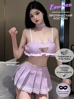 Ролевой сексуальный костюм кошки 18+