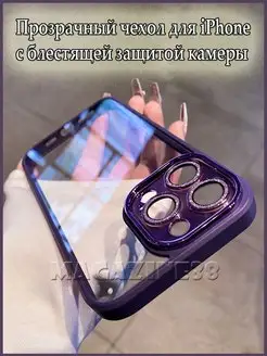 Чехол прозрачный с защитой камеры на iPhone 14 Pro Max