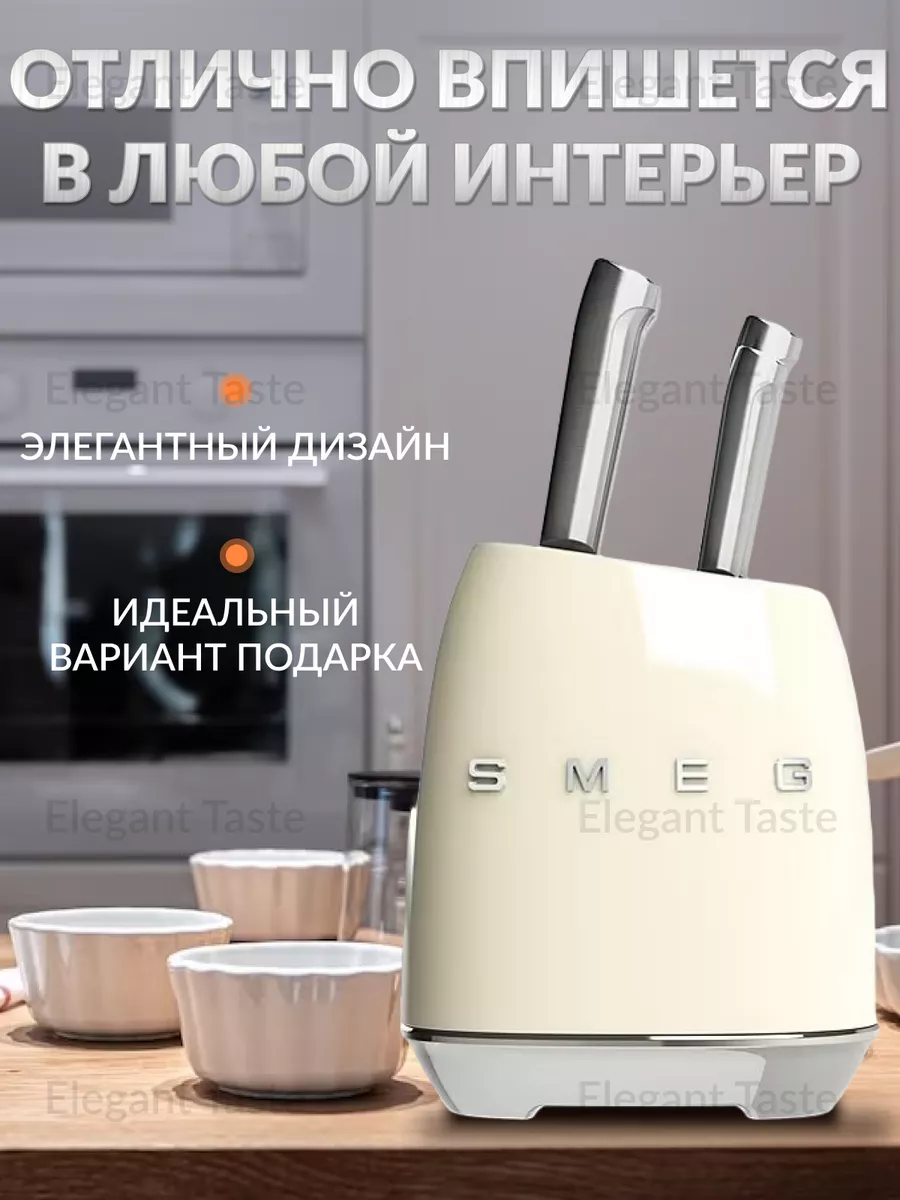 Ножи smeg оригинал